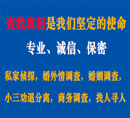 洛宁专业私家侦探公司介绍